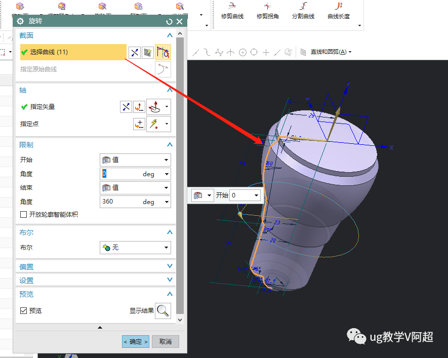 节能灯UG/NX建模教程图文的图3