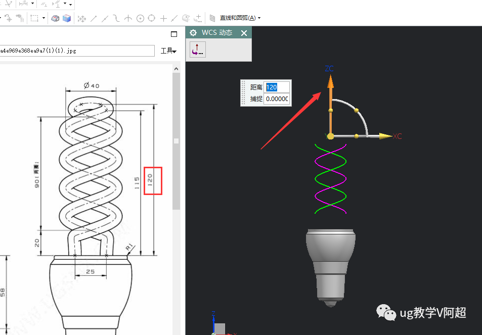 節能燈UG/NX建模教程圖文的圖9