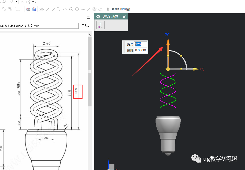 节能灯UG/NX建模教程图文的图9