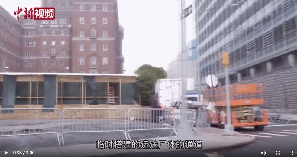 宣布进入紧急事态，冷藏集装箱改成太平间，床位不够火车来凑，全球疫情依旧严峻