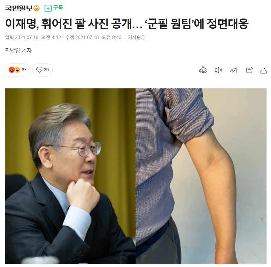 李在明的总统之路