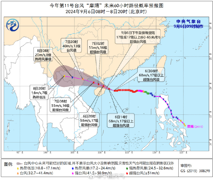 摩羯成史上登陆我国最强秋台风