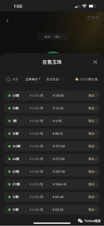 国内链游引领者，麦盒金蟾玩法全面解析