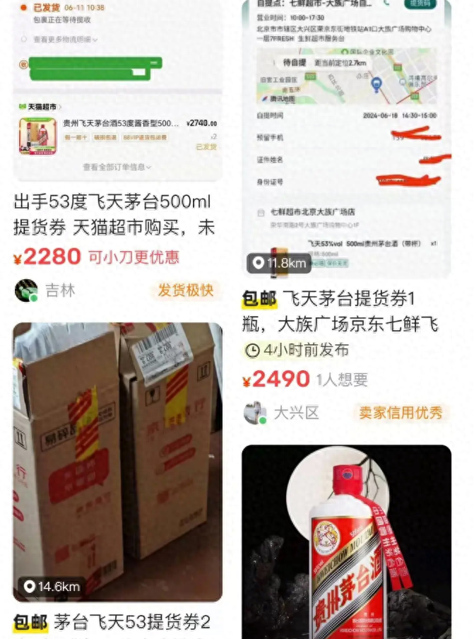 茅台市值暴跌，黄牛遭受重创！茅台是如何跌落神坛的？