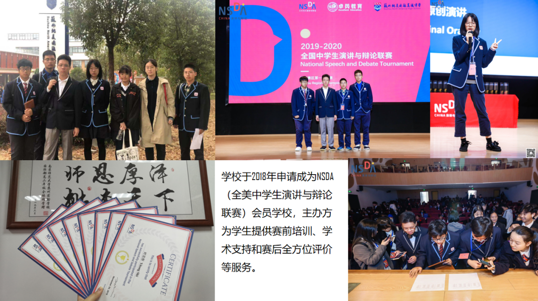 南师大中加班招生信息