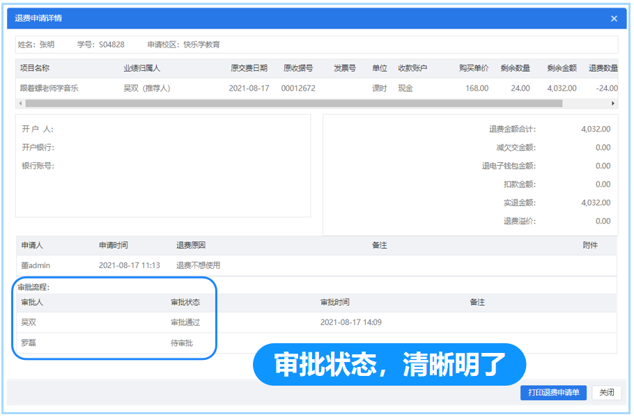 13 - 640？wx_fmt=png.jpg