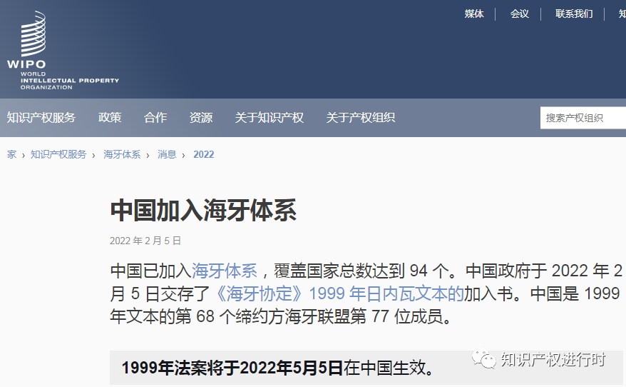 中国已加入《海牙协定》，外观设计专利可通过海牙体系进入90+国家寻求保护