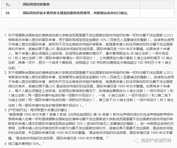 中国已加入《海牙协定》，外观设计专利可通过海牙体系进入90+国家寻求保护