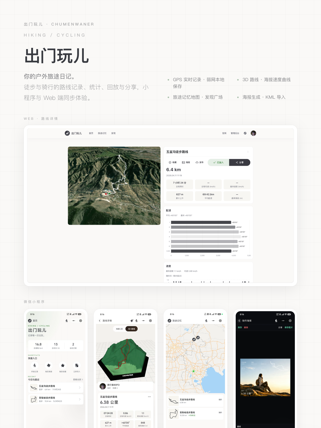 产品介绍