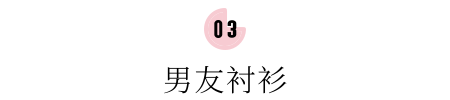 只會牛仔褲配T恤？這4個單品用來配牛仔褲統統時髦又日常~ 家居 第19張