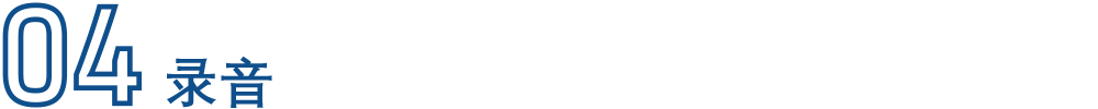 使用聲級計測量的18個技巧的圖5