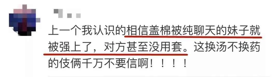 約素炮的年輕人火了：「我只是在他床上，短暫地愛了一下」! 情感 第32張