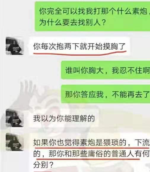 約素炮的年輕人火了：「我只是在他床上，短暫地愛了一下」! 情感 第26張