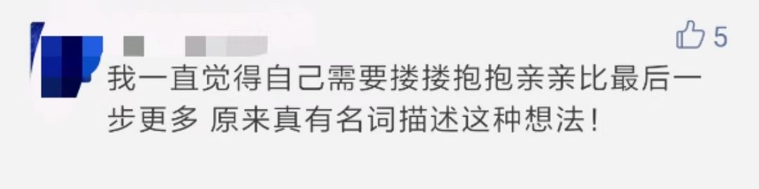 約素炮的年輕人火了：「我只是在他床上，短暫地愛了一下」! 情感 第18張