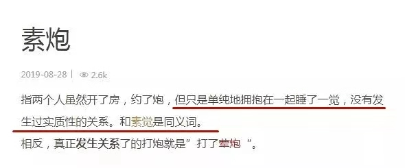 約素炮的年輕人火了：「我只是在他床上，短暫地愛了一下」! 情感 第10張