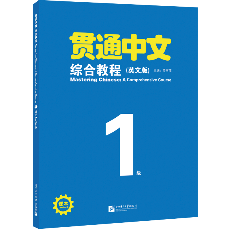 HSK 3。0 Digital Course by BLCUP & Silk Mandarin