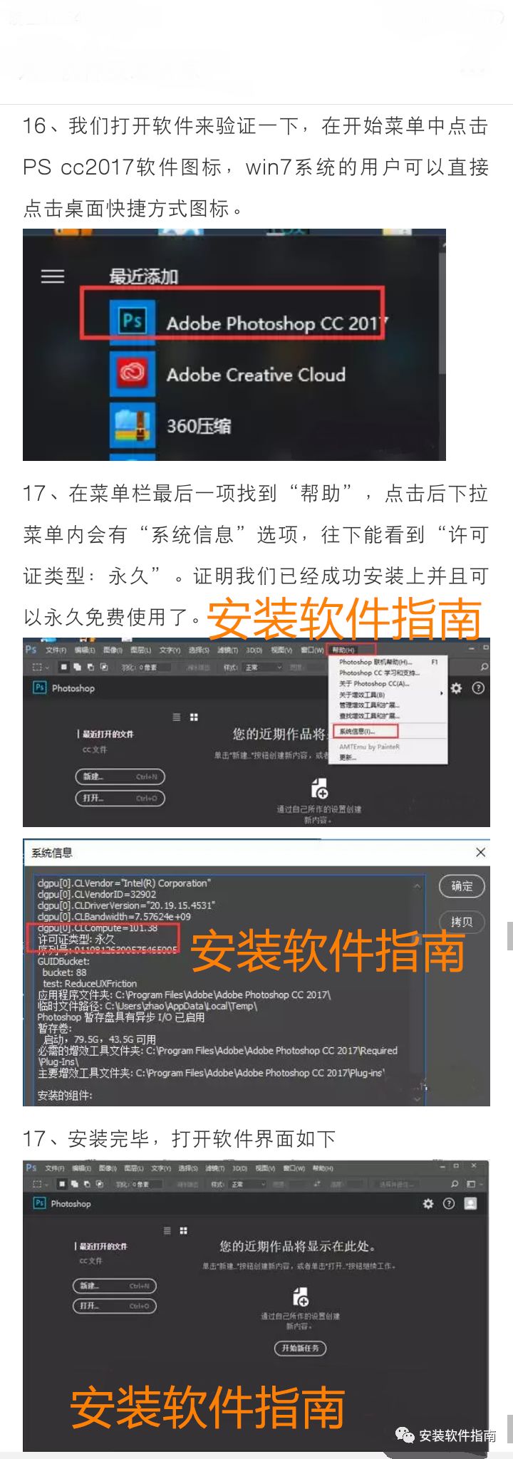 ps存储时提示程序出错_ps2017安装时无发启动此程序_安装ps是什么程序