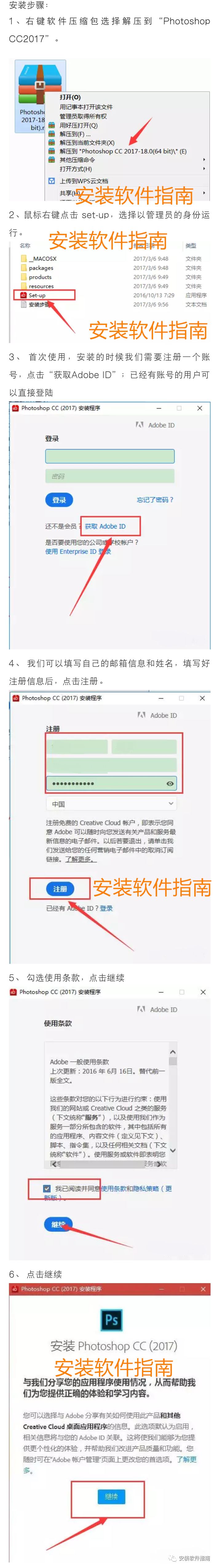 ps2017安装时无发启动此程序_安装ps是什么程序_ps存储时提示程序出错
