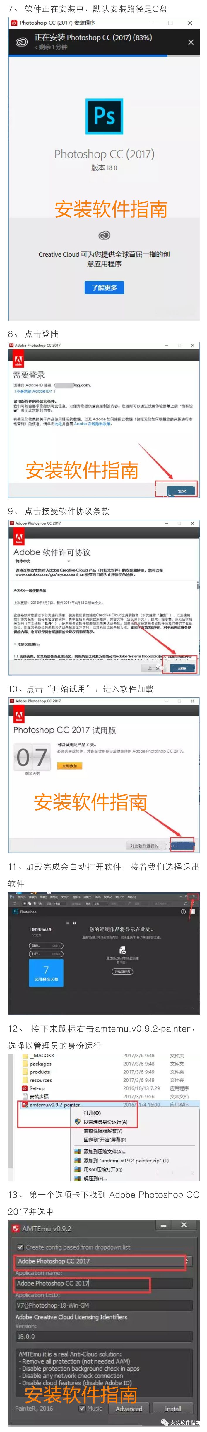 ps存储时提示程序出错_安装ps是什么程序_ps2017安装时无发启动此程序