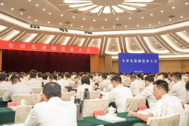10月9日，全省先进制造业大会在广州举办。南方+记者 张令 摄