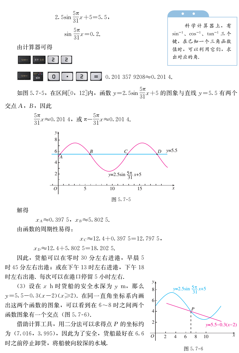 对数函数教案_教案函数对数下载什么软件_对数函数教案下载