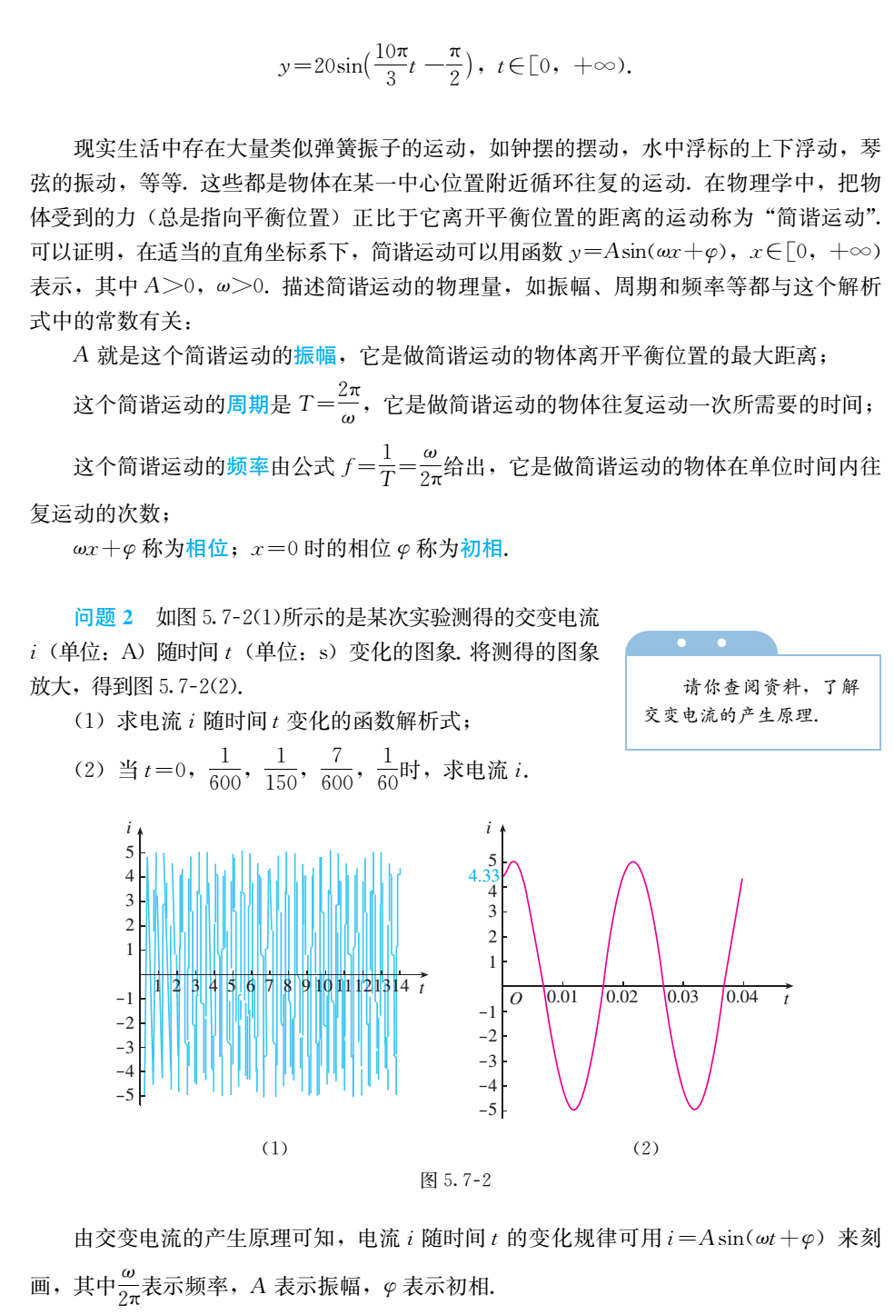 对数函数教案下载_对数函数教案_教案函数对数下载什么软件