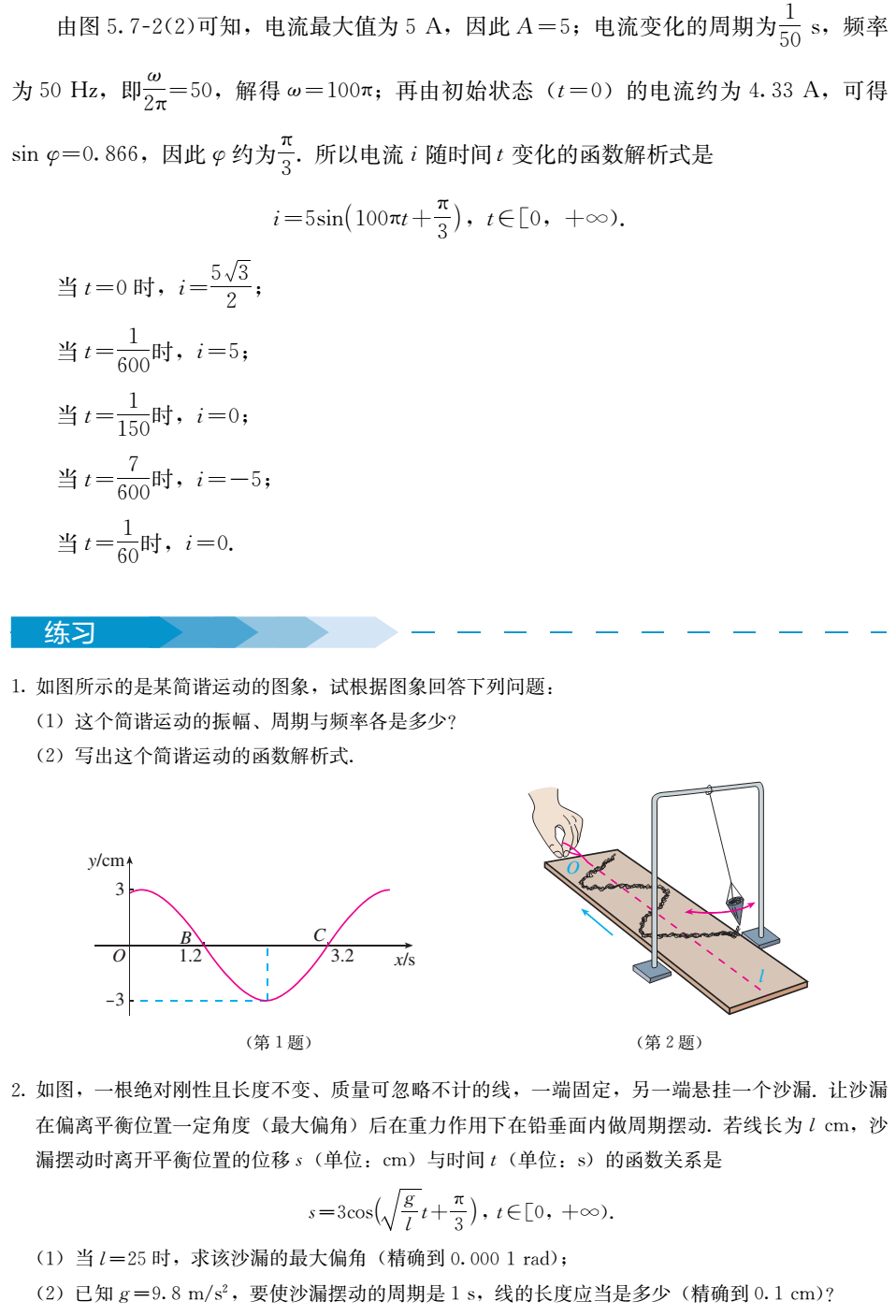 教案函数对数下载什么软件_对数函数教案下载_对数函数教案