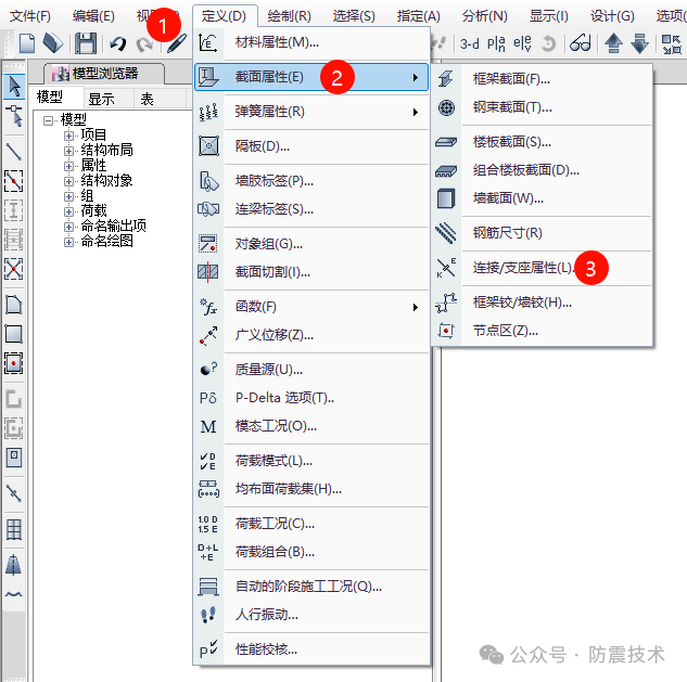 【05】黏滞阻尼器不同安装方式在ETABS中的模拟方法（含肘节型）的图1