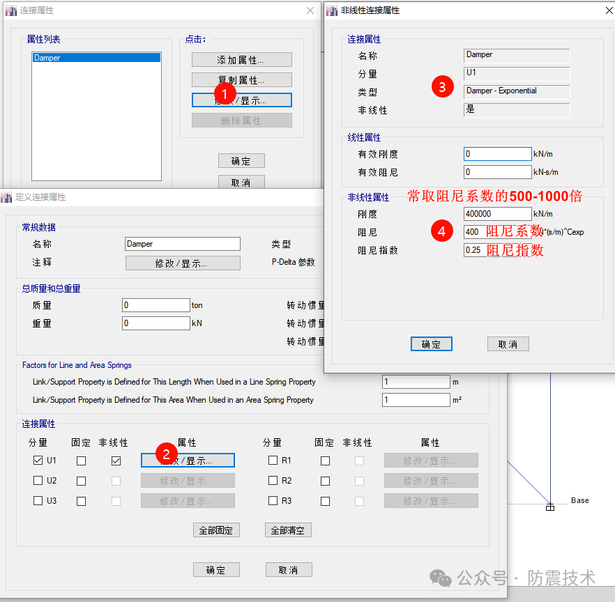 【05】黏滞阻尼器不同安装方式在ETABS中的模拟方法（含肘节型）的图2