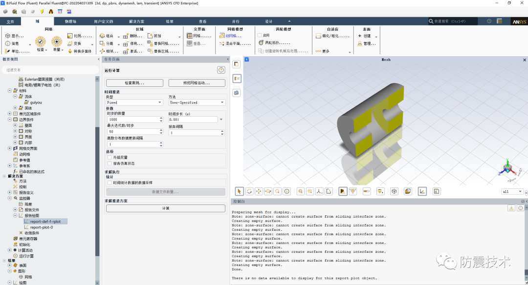 组合式黏滞阻尼器ANSYS-CFD分析的图4