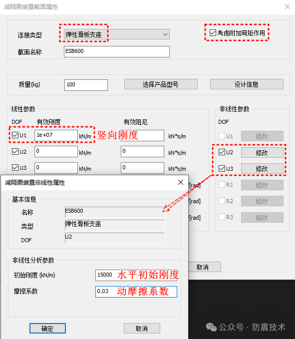 【04】入门弹性滑板支座（ESB）产品、原理与设计（第2篇）--不同软件的模拟方式的图7