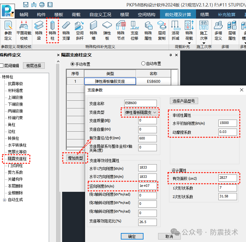 【04】入门弹性滑板支座（ESB）产品、原理与设计（第2篇）--不同软件的模拟方式的图9