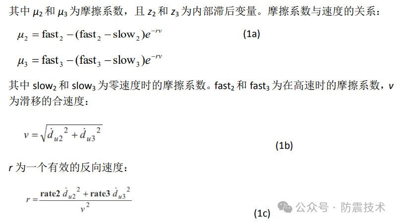 【04】入门弹性滑板支座（ESB）产品、原理与设计（第2篇）--不同软件的模拟方式的图6