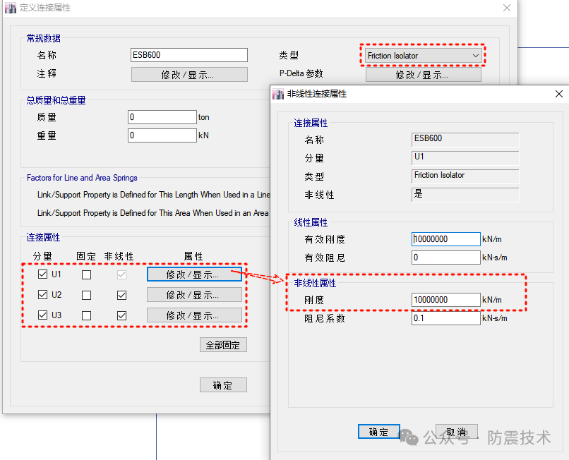 【04】入门弹性滑板支座（ESB）产品、原理与设计（第2篇）--不同软件的模拟方式的图3