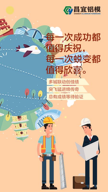 聚沙成塔 共筑企业蓝图