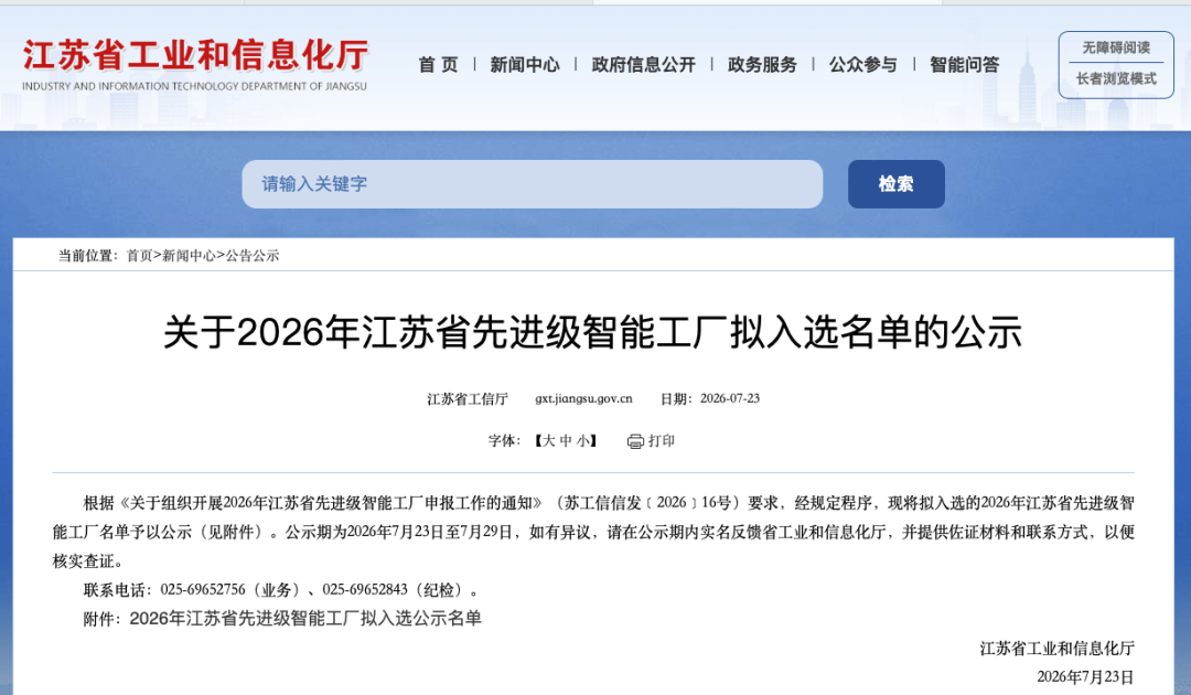 微信图片_20260729142914.png