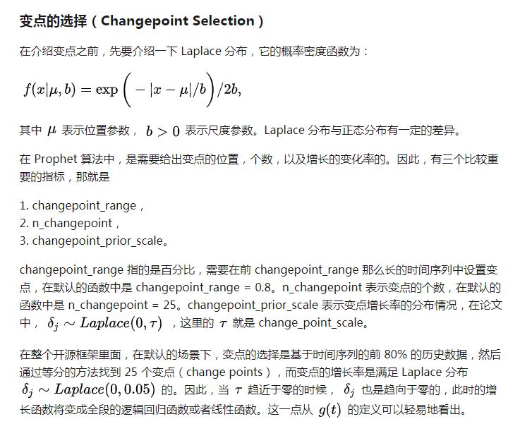 Facebook時間序列預測演算法Prophet的研究