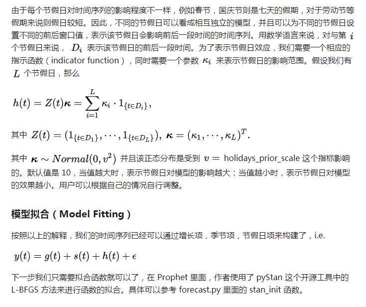 Facebook時間序列預測演算法Prophet的研究