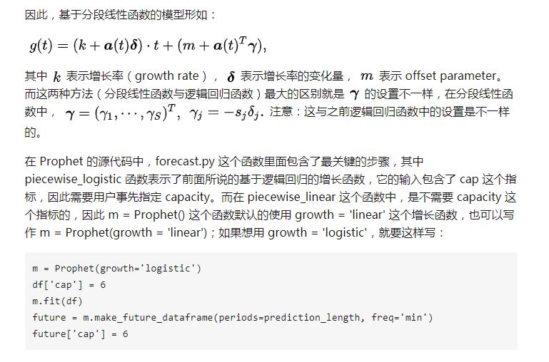 Facebook時間序列預測演算法Prophet的研究