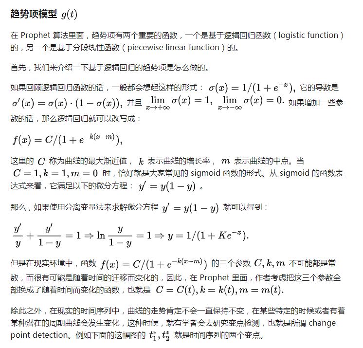 Facebook時間序列預測演算法Prophet的研究