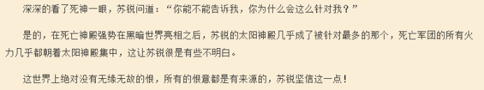 死神身份解析！ 動漫 第12張