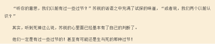 死神身份解析！ 動漫 第5張