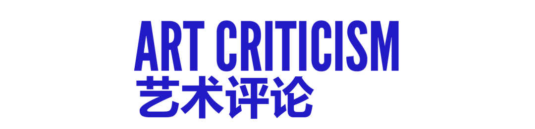 王延青 | 巴黎“回声：当代艺术展” 第30张