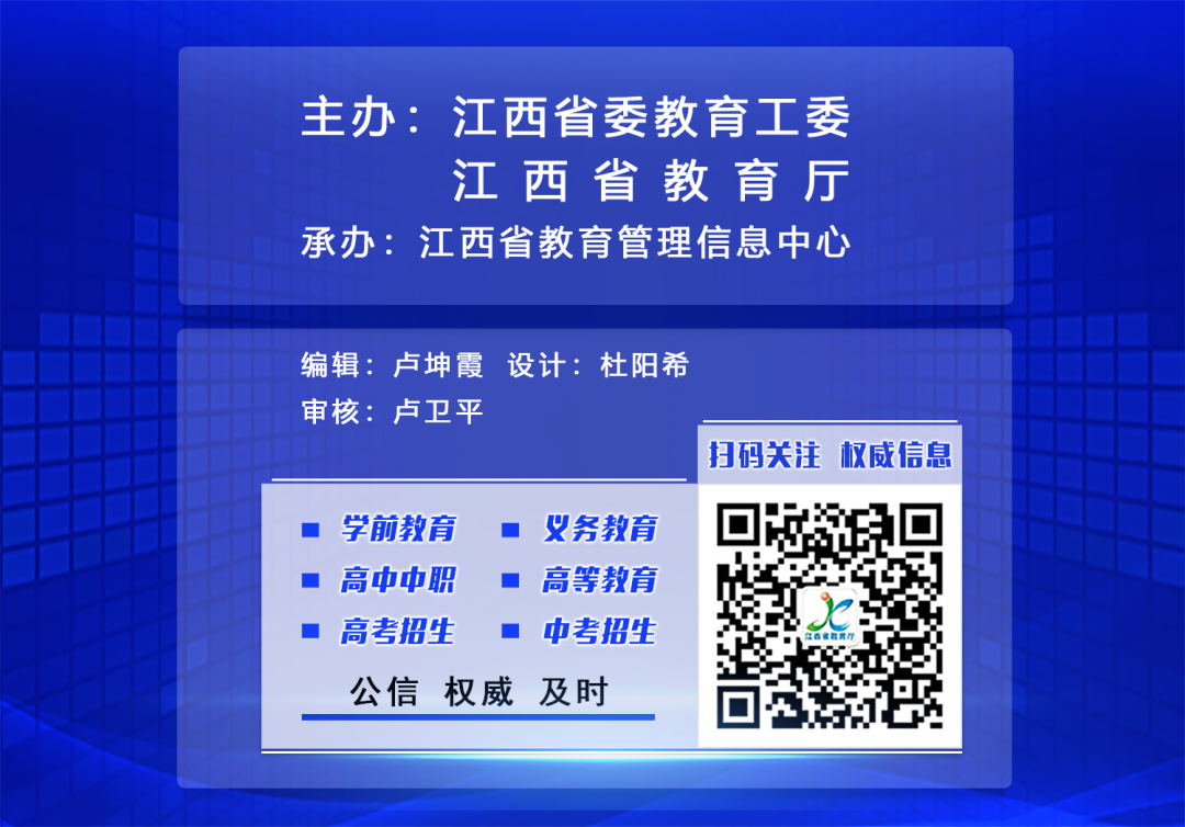 一图速览2021年江西教育新成就 