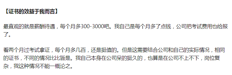 人力資源管理師取消後，這個證書火了！ 職場 第5張