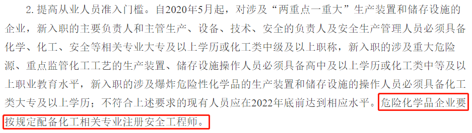 安全培训工程师是什么_培训师工程安全培训内容_安全工程师培训