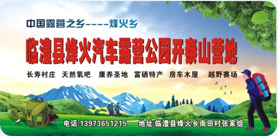 常德第七届户外帐篷节来了!星空、篝火、登山、越野、露营、抽大奖......就差你了(图1) 图片