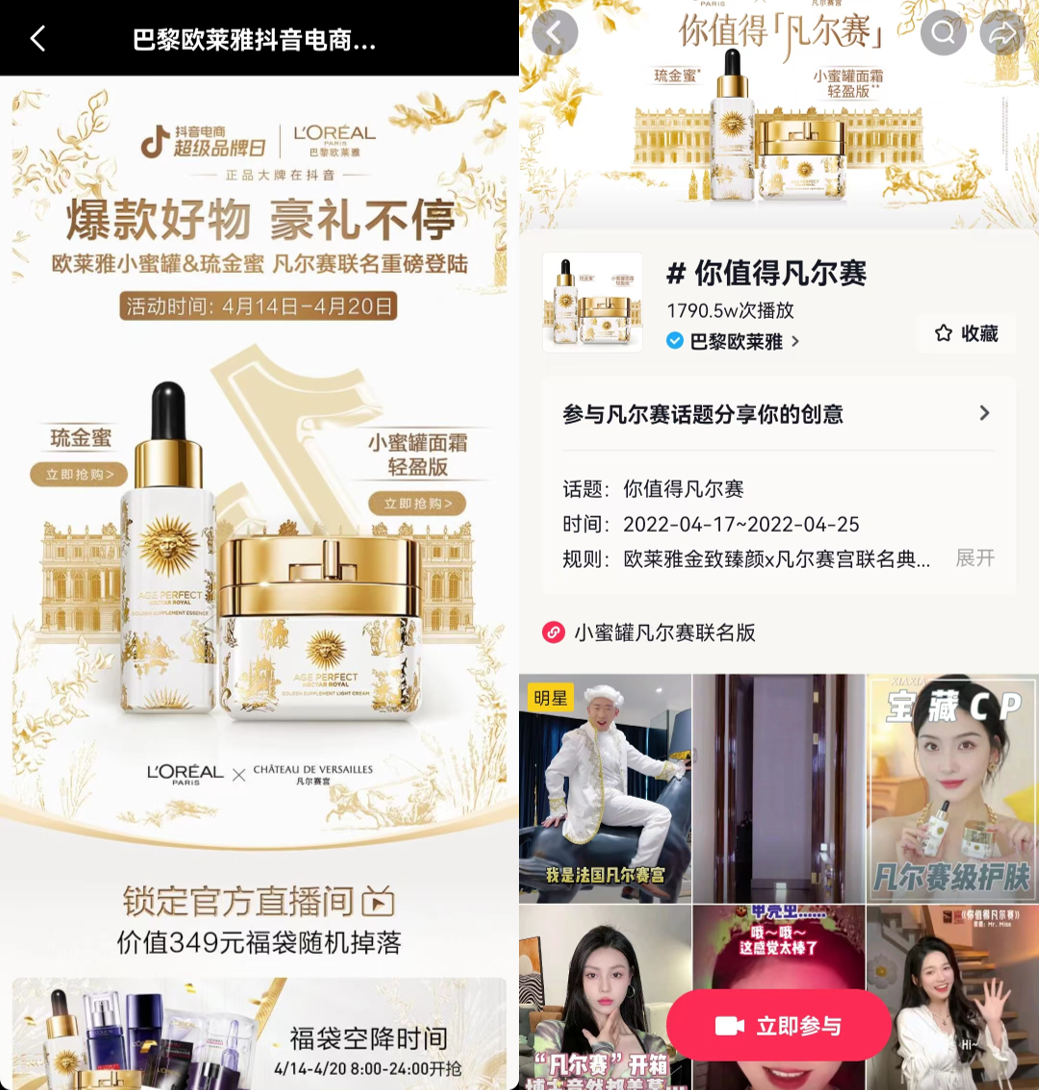 alt 活动页面截图
