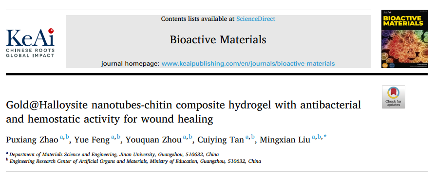 抗菌水凝胶怎么操作新型抗菌复合水凝胶——高效抗菌促进伤口愈合及止血功能_https://www.jmylbn.com_新闻资讯_第4张