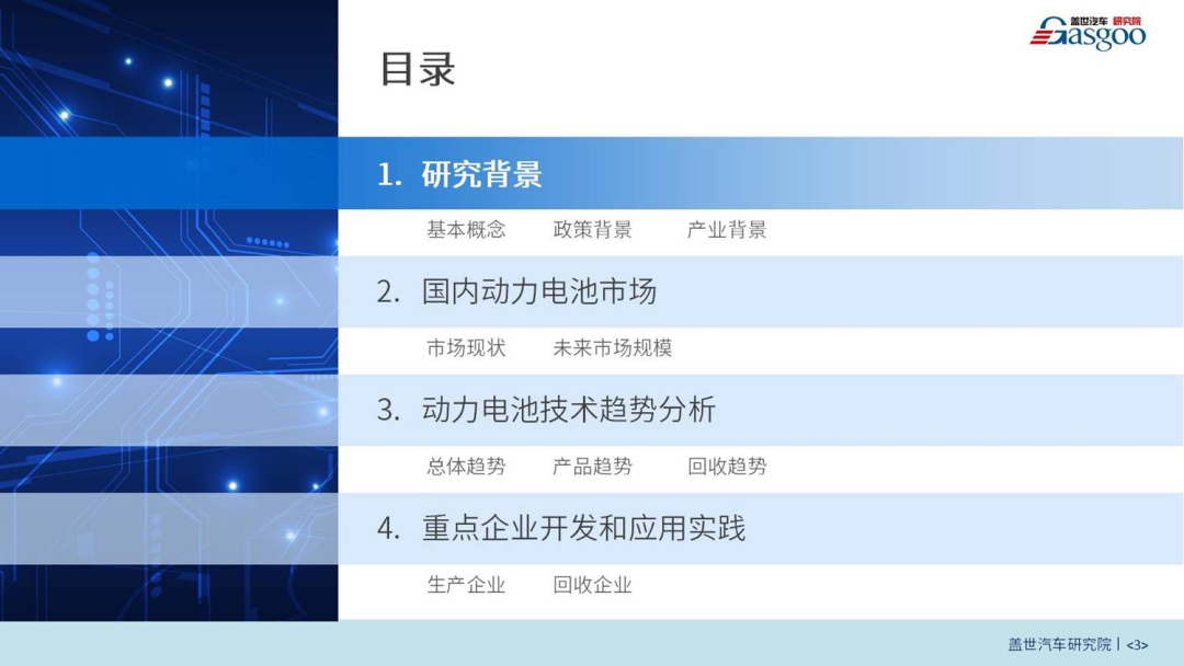預計2025年我國將需要近900GWh的動力電池 | 動力電池產(chǎn)業(yè)報告（2022版）的圖4